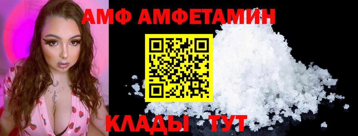 АМФЕТАМИН VHQ Надым