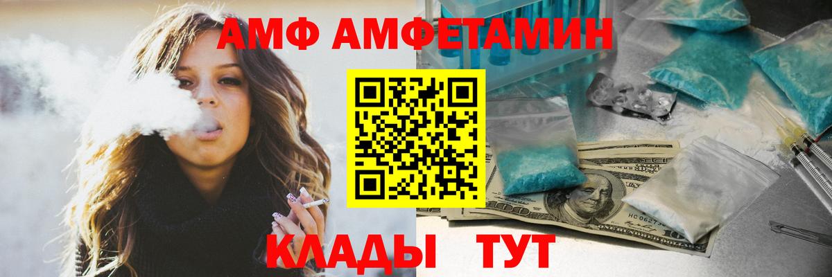 АМФ Premium  Amphetamine  Надым  Вход с VPN 