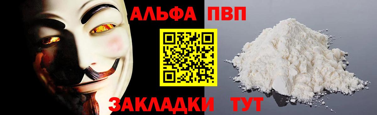 Alpha-PVP СК КРИС  Вход с VPN  А ПВП СК КРИС  Надым  A-PVP кристаллы 