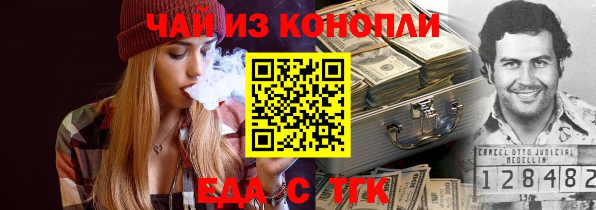 Печенье с ТГК марихуана  Вход с VPN  Надым 