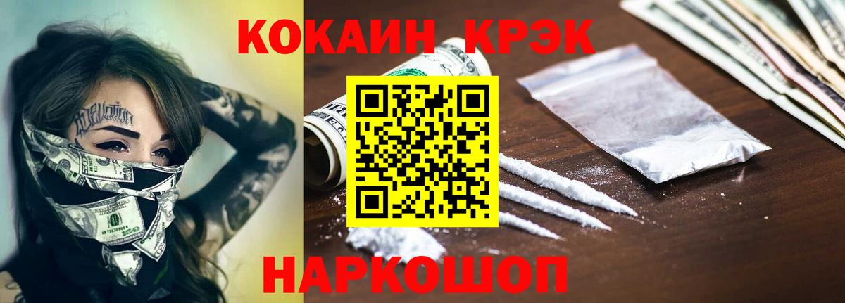 КОКАИН 98% Надым
