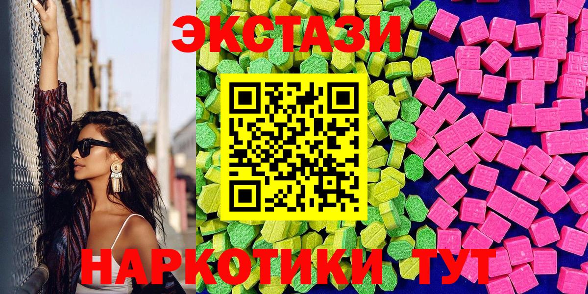 ЭКСТАЗИ  гидра зеркало  Надым  Вход с VPN  Ecstasy Дубай  ЭКСТАЗИ DUBAI 