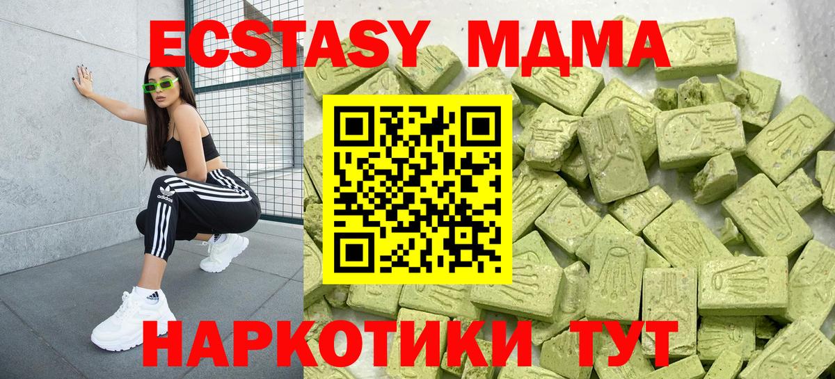 Ecstasy диски Надым