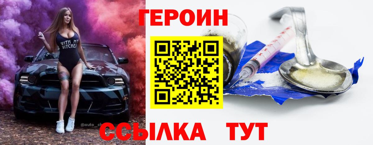 Героин VHQ  ГЕРОИН  Надым  Вход с VPN 