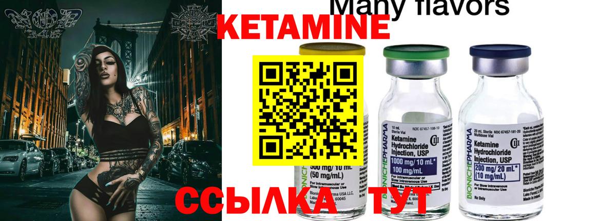 Кетамин ketamine  Вход с VPN  Кетамин VHQ  Надым 