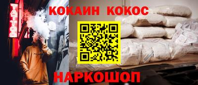 спайс Шелехов