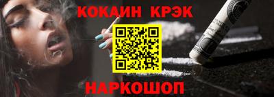 спайс Шелехов