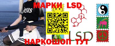 марки lsd Ярославль