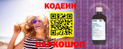 спайс Шелехов