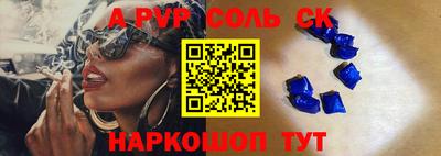 спайс Шелехов