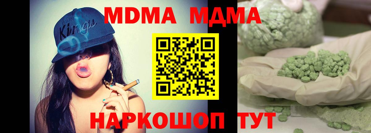 МДМА  Вход с VPN  Надым  МДМА VHQ 