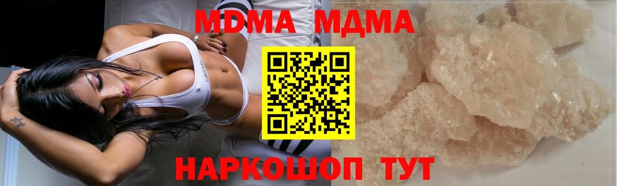 MDMA молли Надым