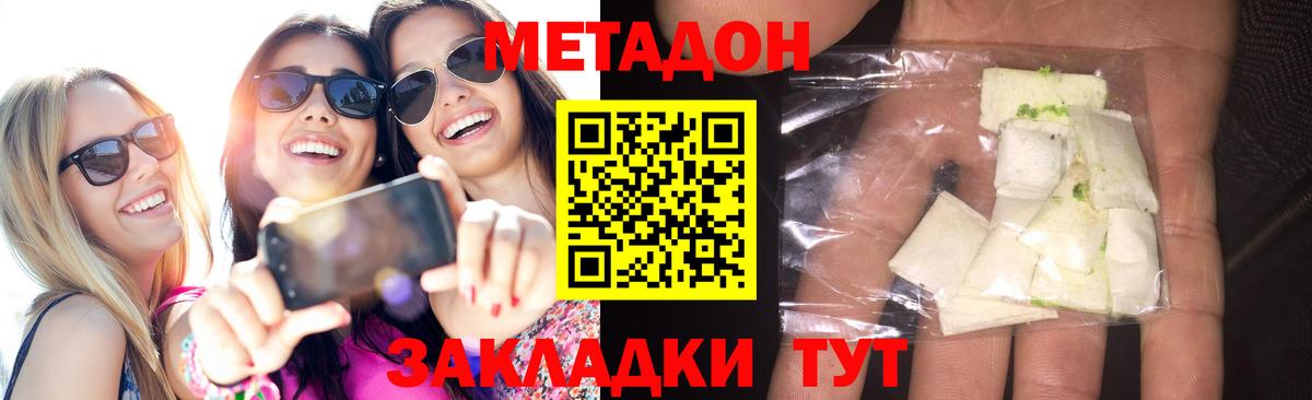 МЕТАДОН VHQ  Вход с VPN  Надым 