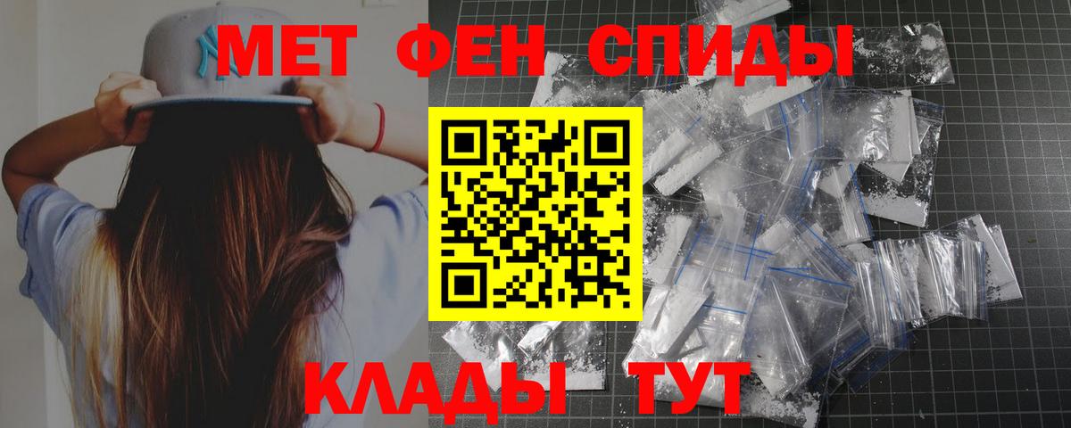МЕТАМФЕТАМИН витя  Вход с VPN  Надым 
