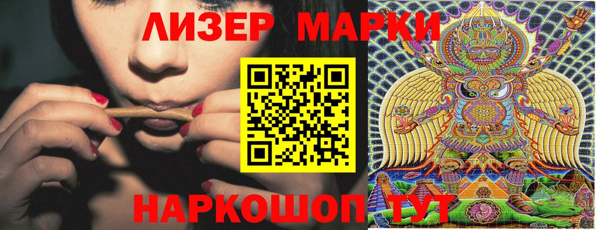 Марки NBOMe 1,5мг  Вход с VPN  Надым 