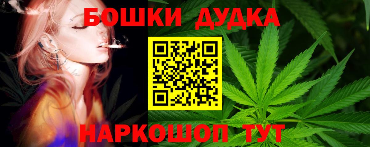 Каннабис SATIVA & INDICA  Конопля THC 21%  Надым  Бошки Шишки марихуана  Вход с VPN  Бошки Шишки гибрид 